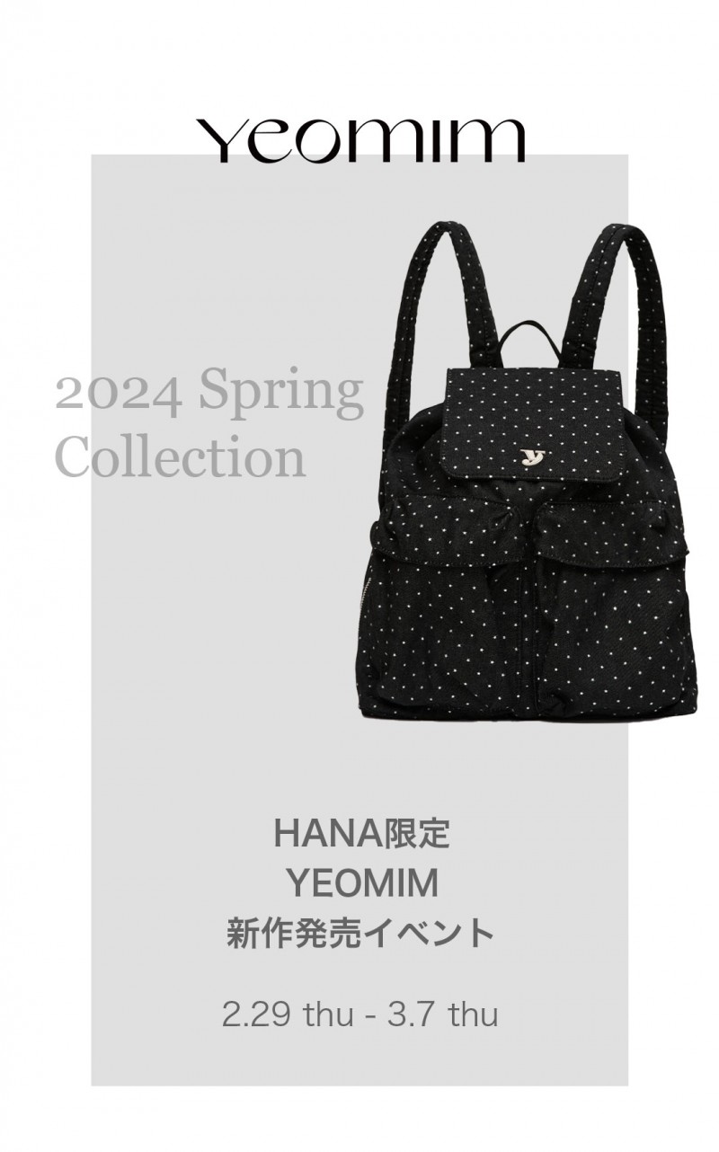 YEOMIM 2024Spring Collection 発売イベント｜HANA