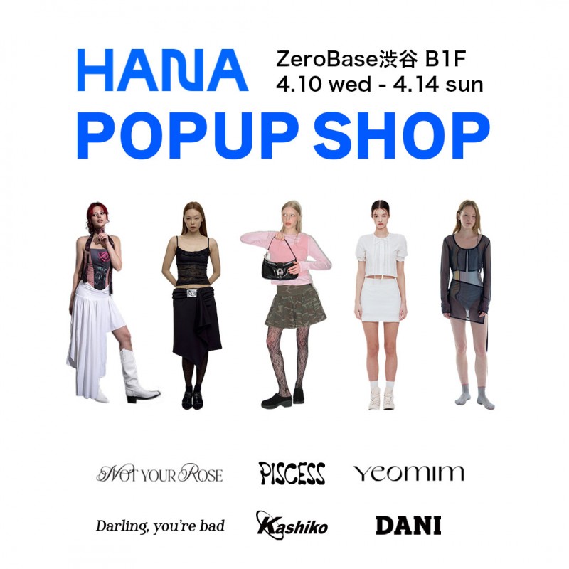 HANA 渋谷 POPUP