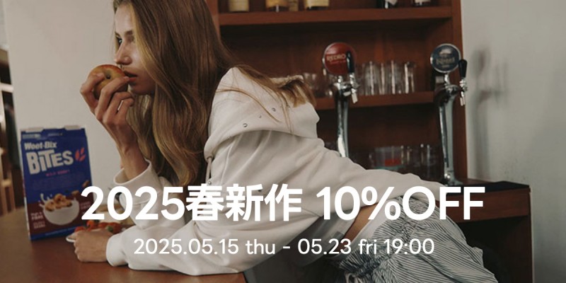 シーズンオフセール