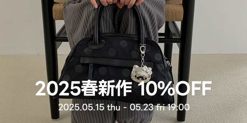 シーズンオフセール