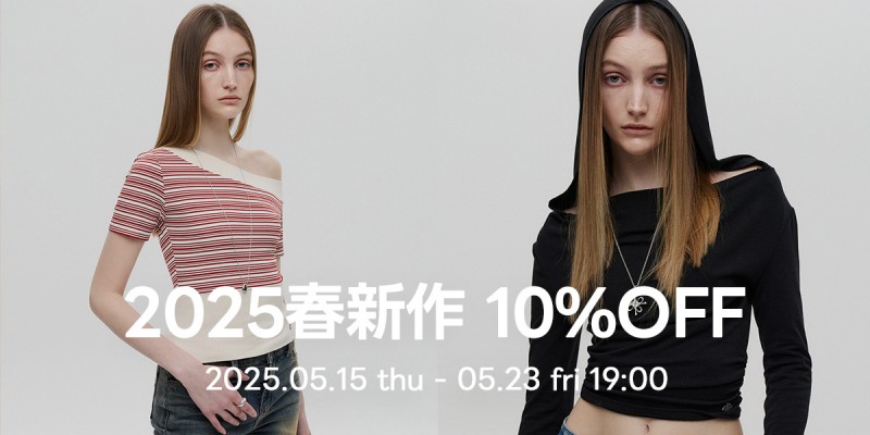 シーズンオフセール