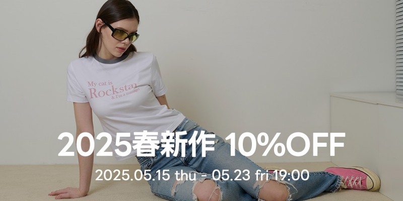 シーズンオフセール