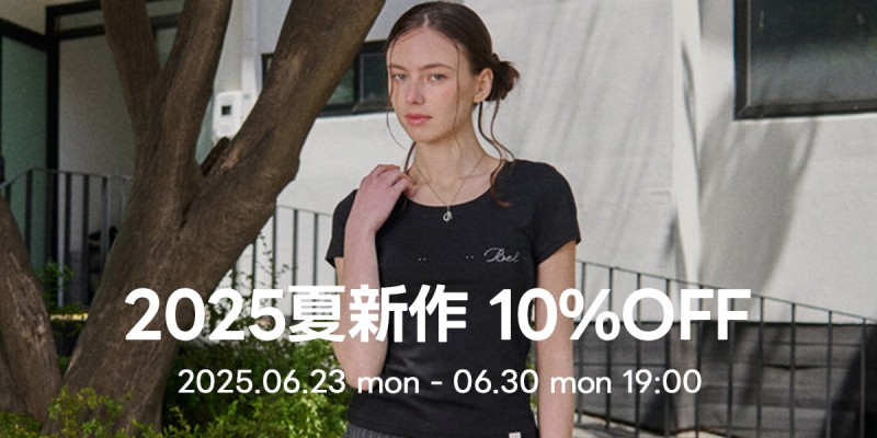 夏物新作10%OFFsale