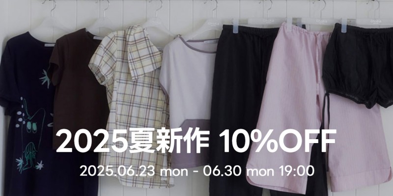 夏物新作10%OFFsale