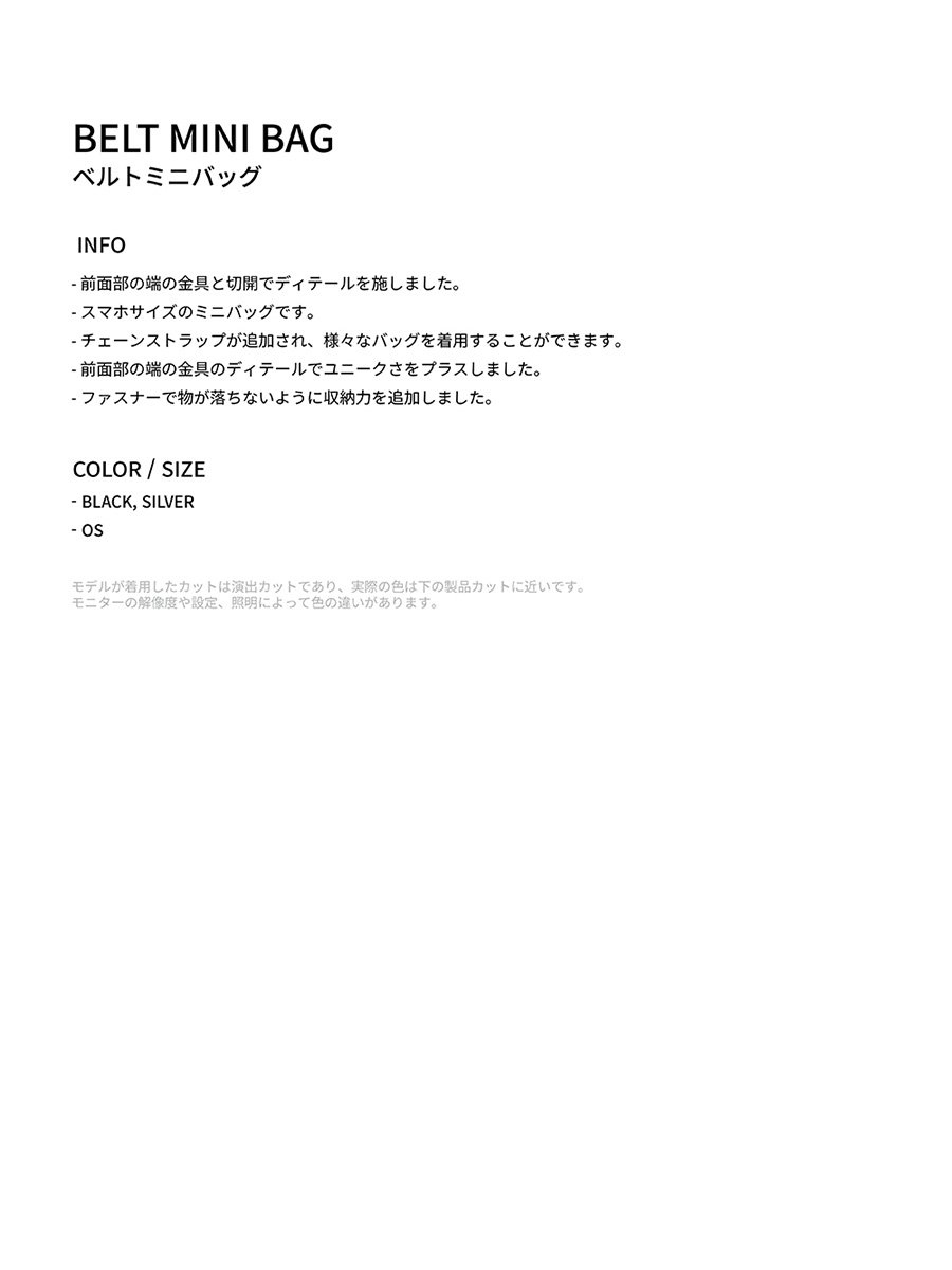 ベルトミニバッグ_ブラック | ILLIGO | HANA(ハナ) #9