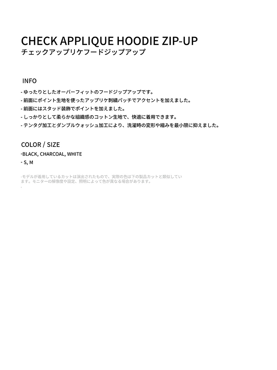 チェックアップリケフードジップアップ_ブチャコール | ILLIGO | HANA(ハナ) #7