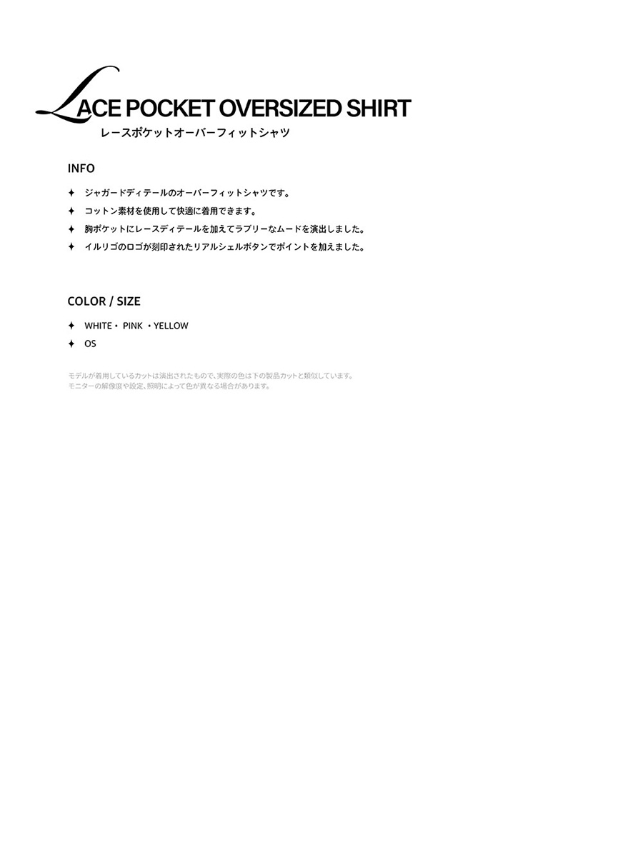 レースポケットオーバーフィットシャツ_ホワイト | ILLIGO | HANA(ハナ) #7