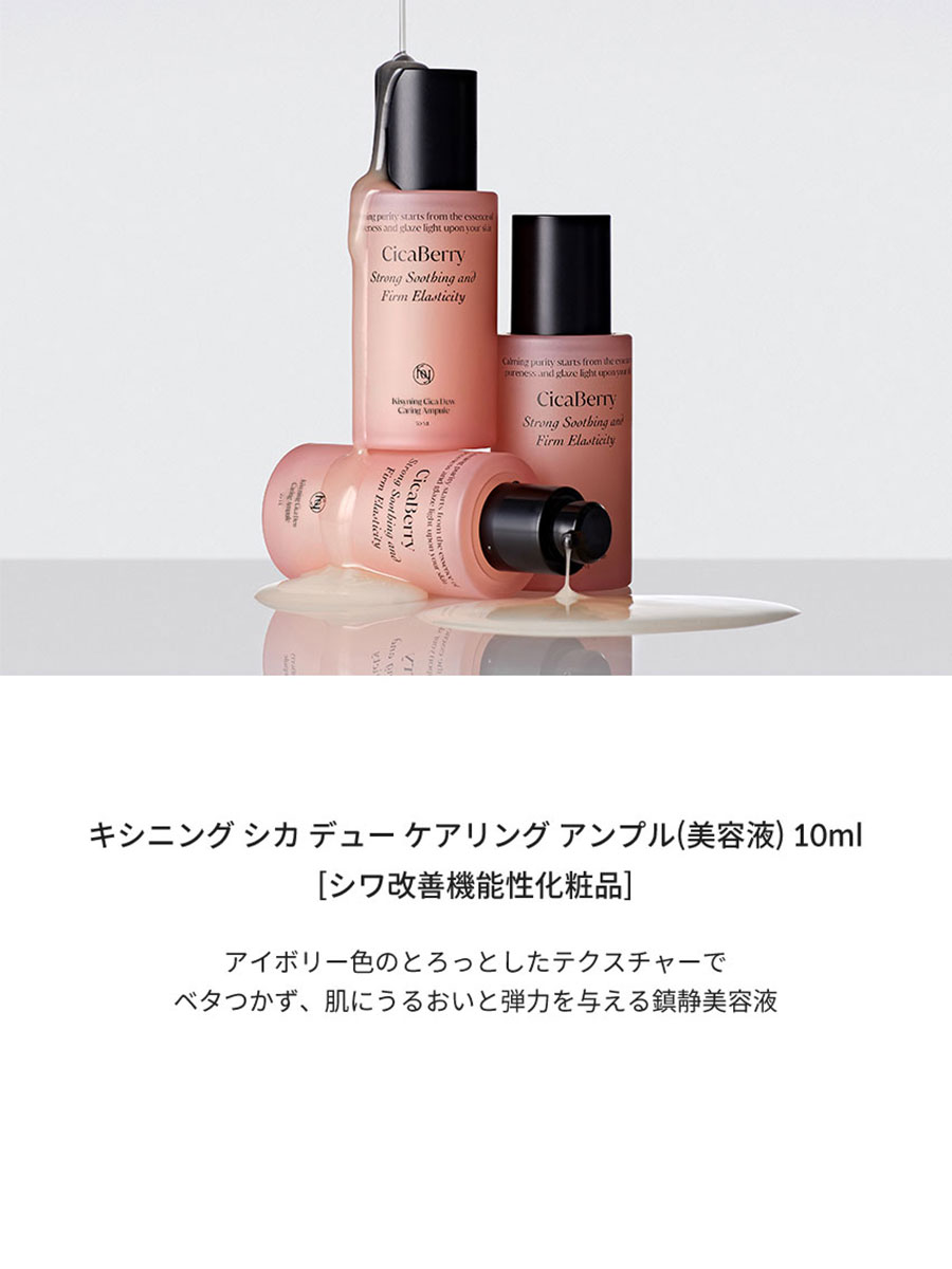 トラベルキット | KISYNING BEAUTY | HANA(ハナ) #21