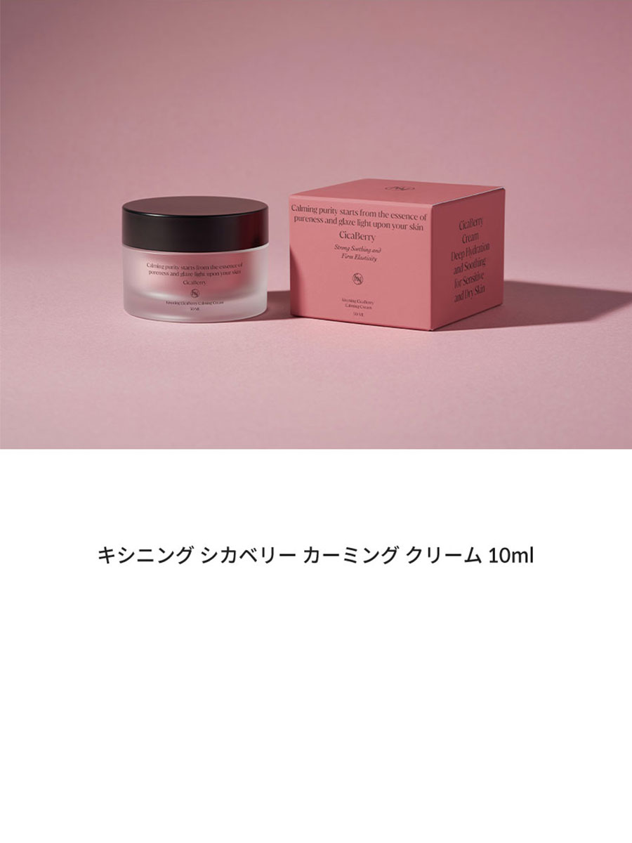 トラベルキット | KISYNING BEAUTY | HANA(ハナ) #22
