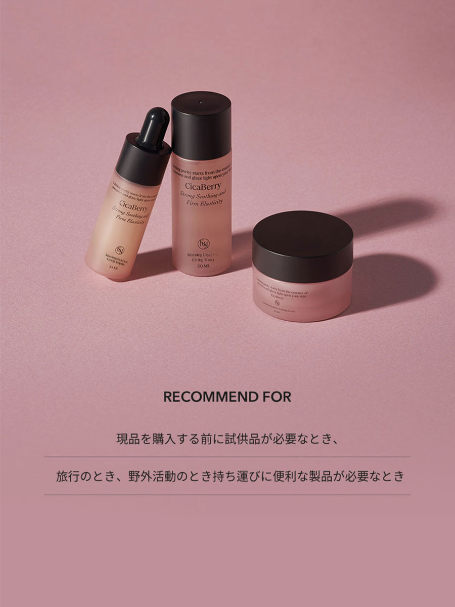トラベルキット | KISYNING BEAUTY | HANA(ハナ) #23