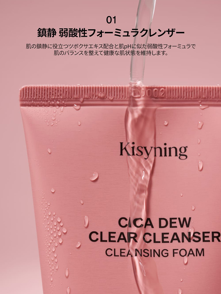 トラベルキット | KISYNING BEAUTY | HANA(ハナ) #13
