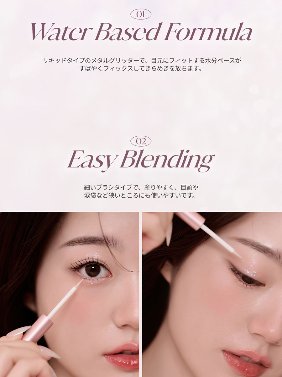 フェアリーアイズグリッター | KISYNING BEAUTY | HANA(ハナ) #11