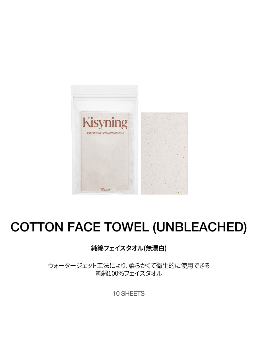 トラベルキット | KISYNING BEAUTY | HANA(ハナ) #2